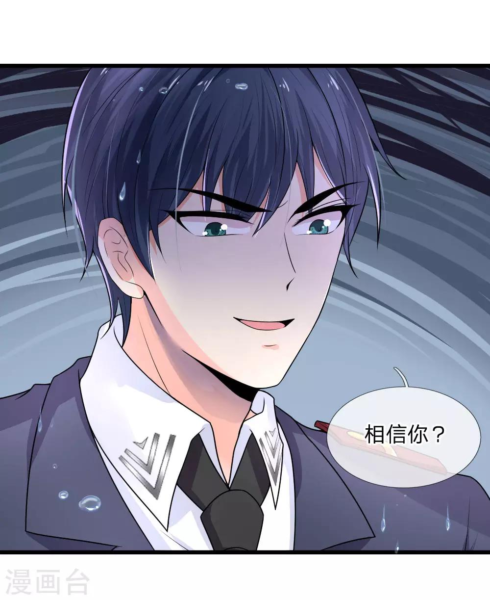 第45话 为谁踏碎银河万丈-第45话