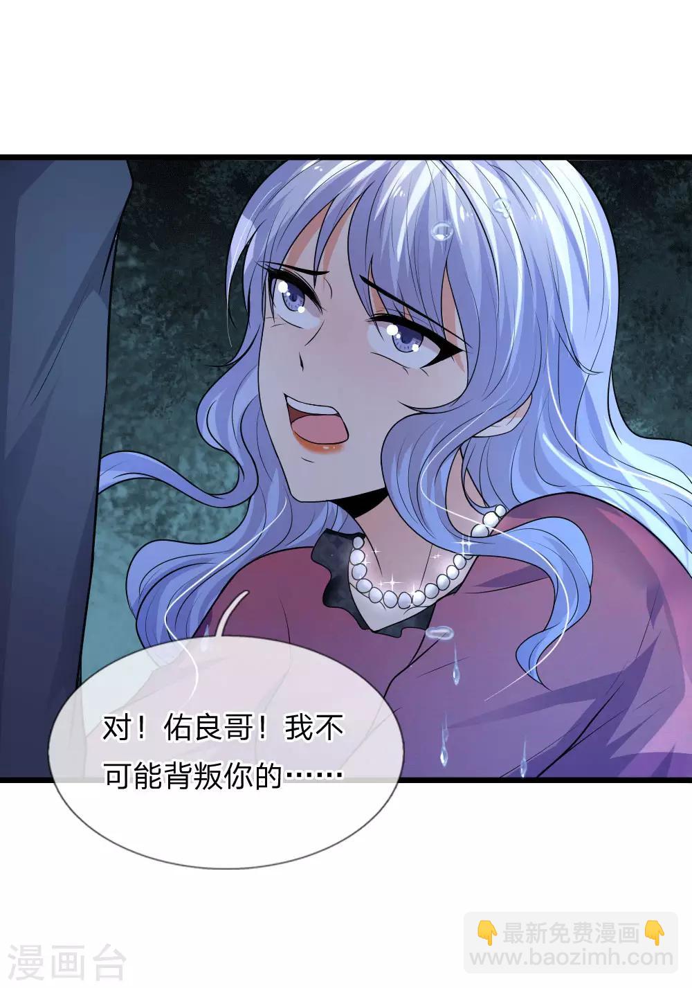 第45话 为谁踏碎银河万丈-第45话