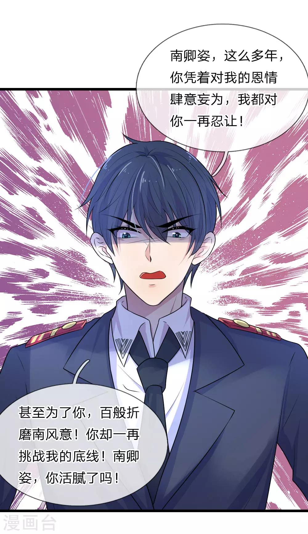 第45话 为谁踏碎银河万丈-第45话