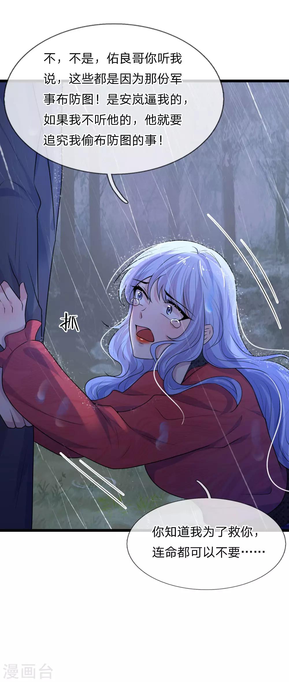 第45话 为谁踏碎银河万丈-第45话
