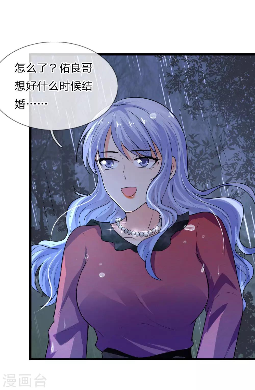 第45话 为谁踏碎银河万丈-第45话