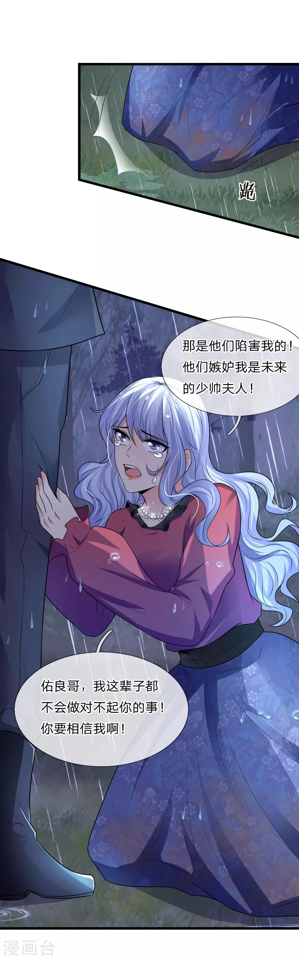 第45话 为谁踏碎银河万丈-第45话