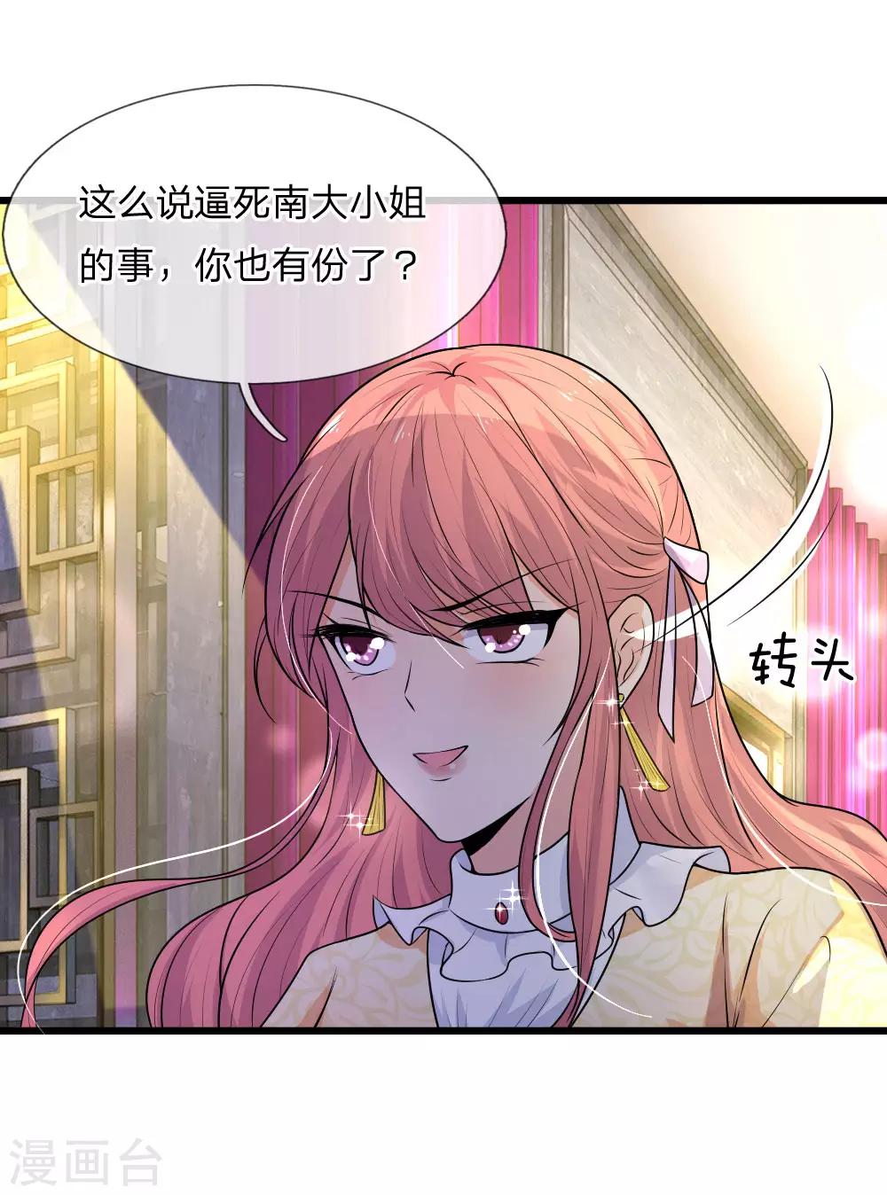 第47话 成王败寇未有时-第47话