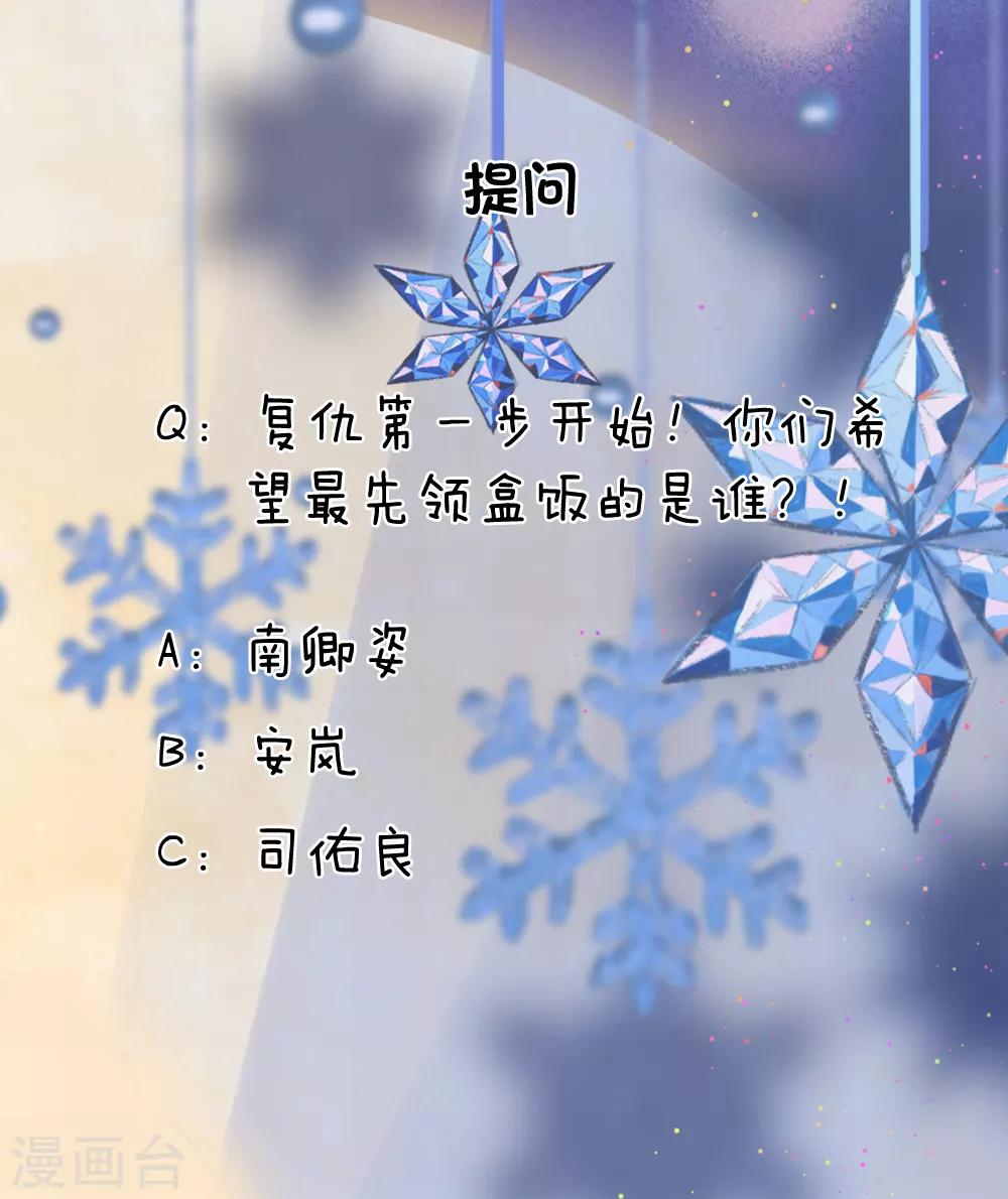 第47话 成王败寇未有时-第47话