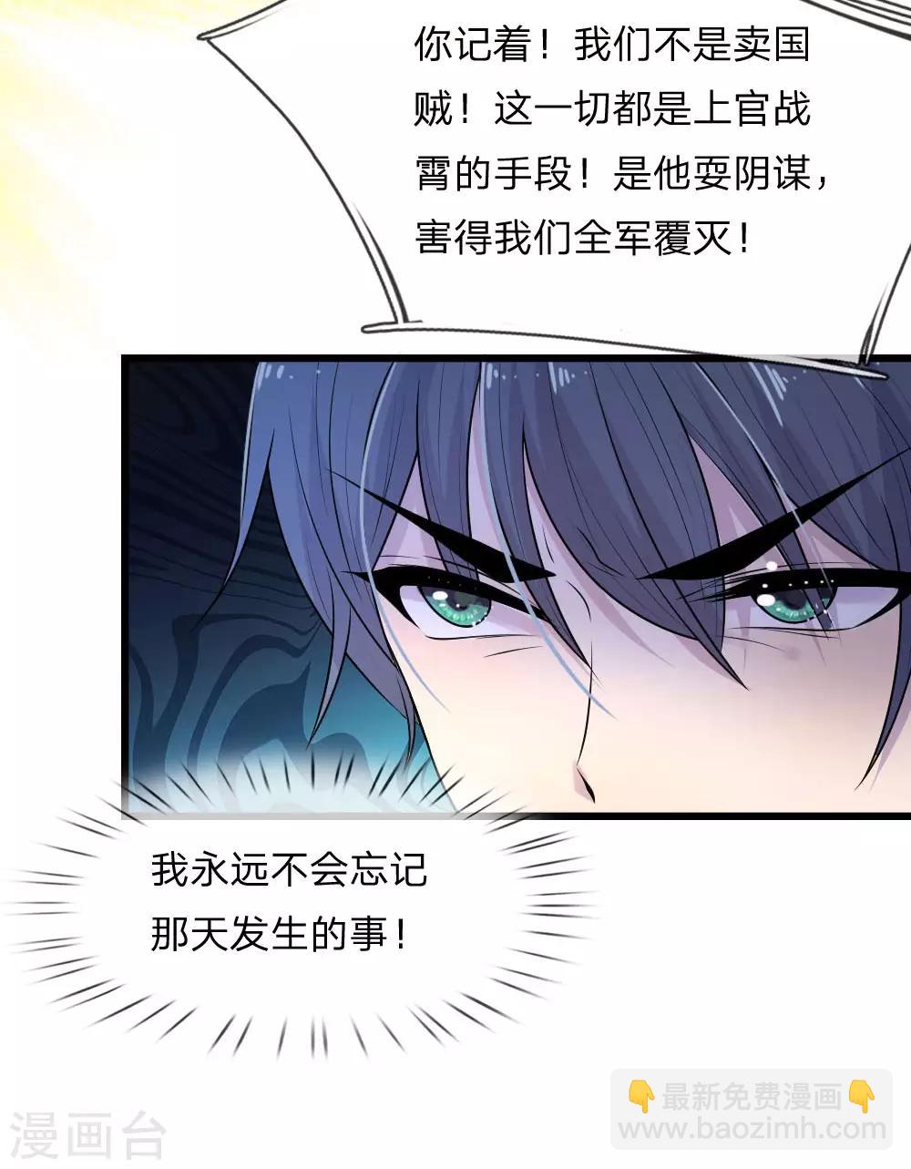 第47话 成王败寇未有时-第47话