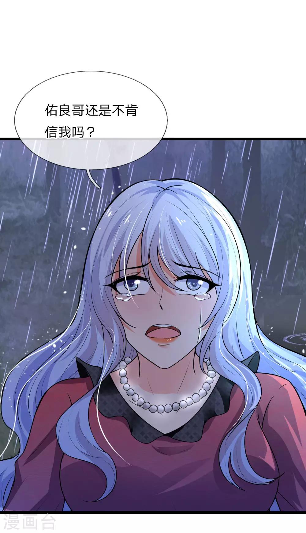 第47话 成王败寇未有时-第47话