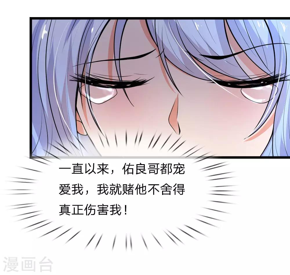 第47话 成王败寇未有时-第47话