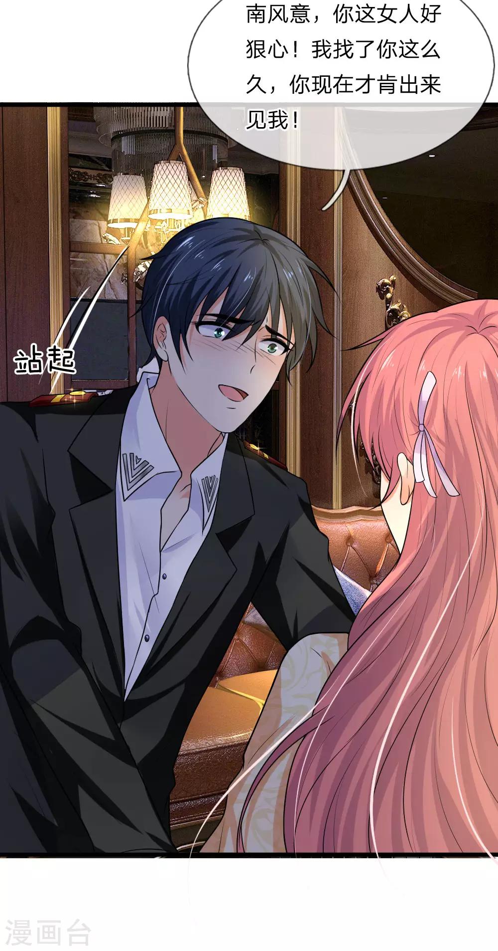 第49话 梦中方知是卿卿-第49话