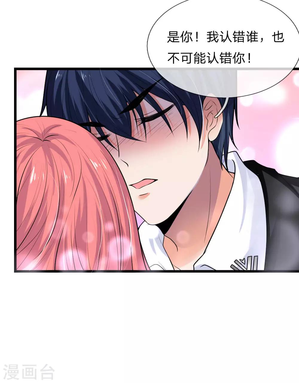 第49话 梦中方知是卿卿-第49话