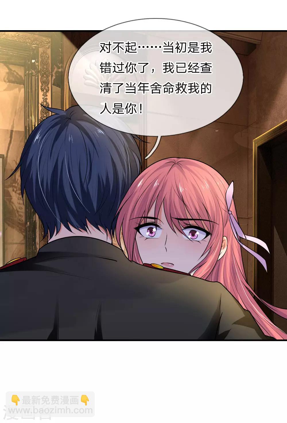 第49话 梦中方知是卿卿-第49话