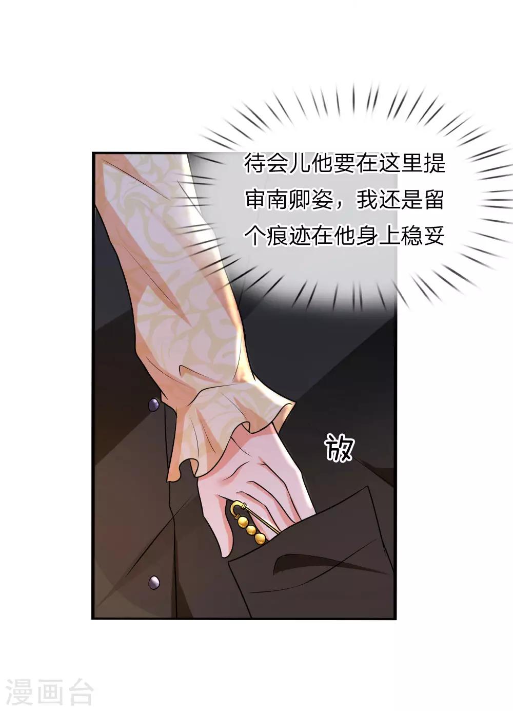 第49话 梦中方知是卿卿-第49话