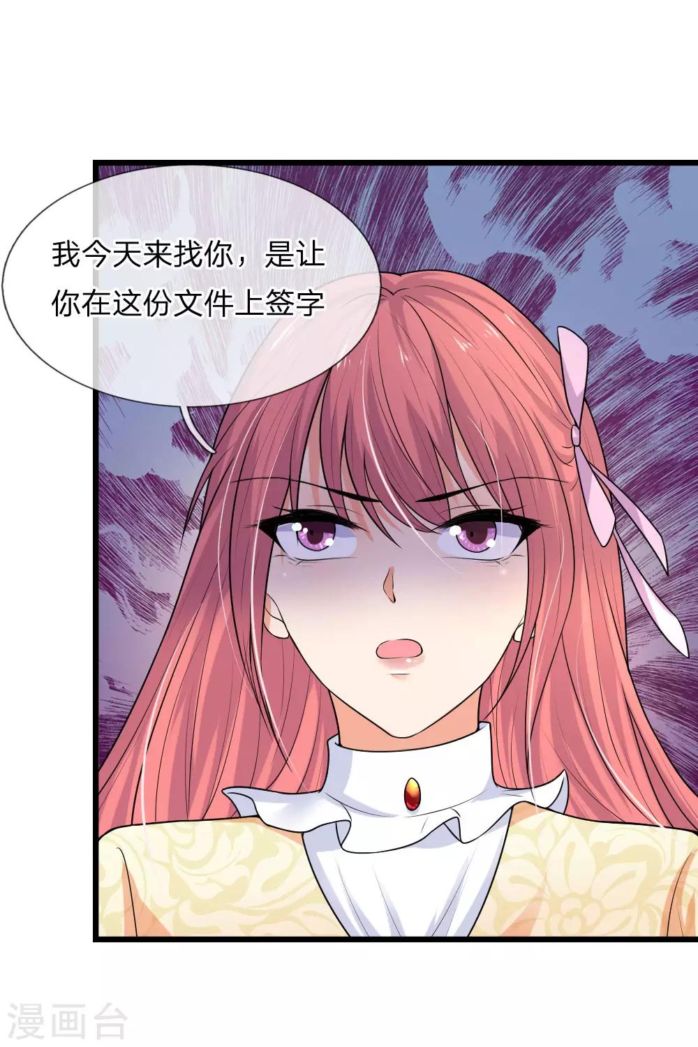 第49话 梦中方知是卿卿-第49话