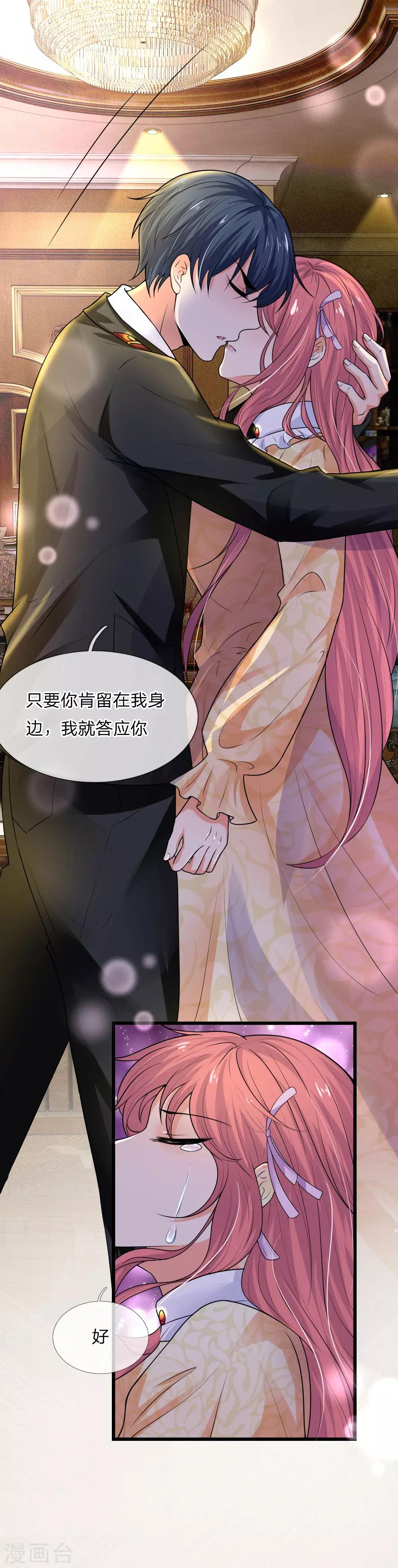 第49话 梦中方知是卿卿-第49话