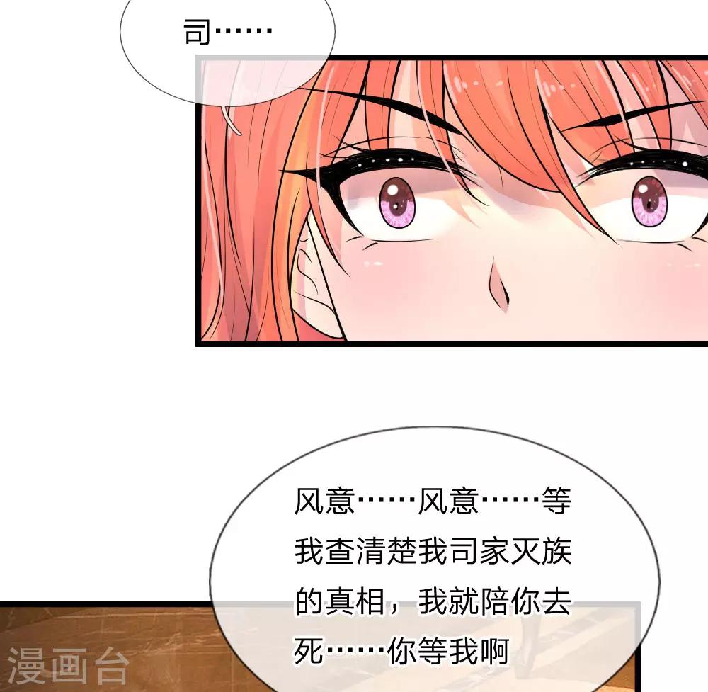 第49话 梦中方知是卿卿-第49话