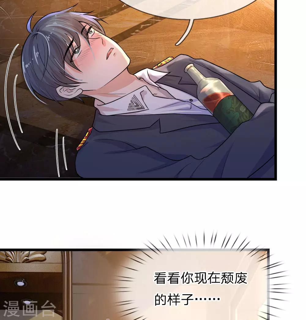 第49话 梦中方知是卿卿-第49话