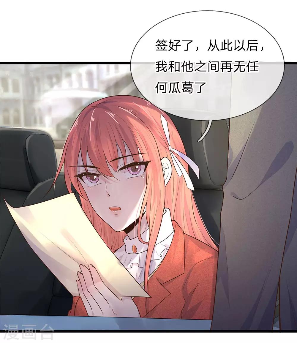 第51话 阴差阳错是为缘-第51话