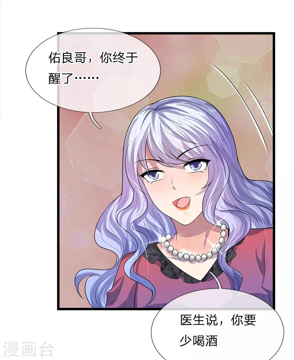 第51话 阴差阳错是为缘-第51话