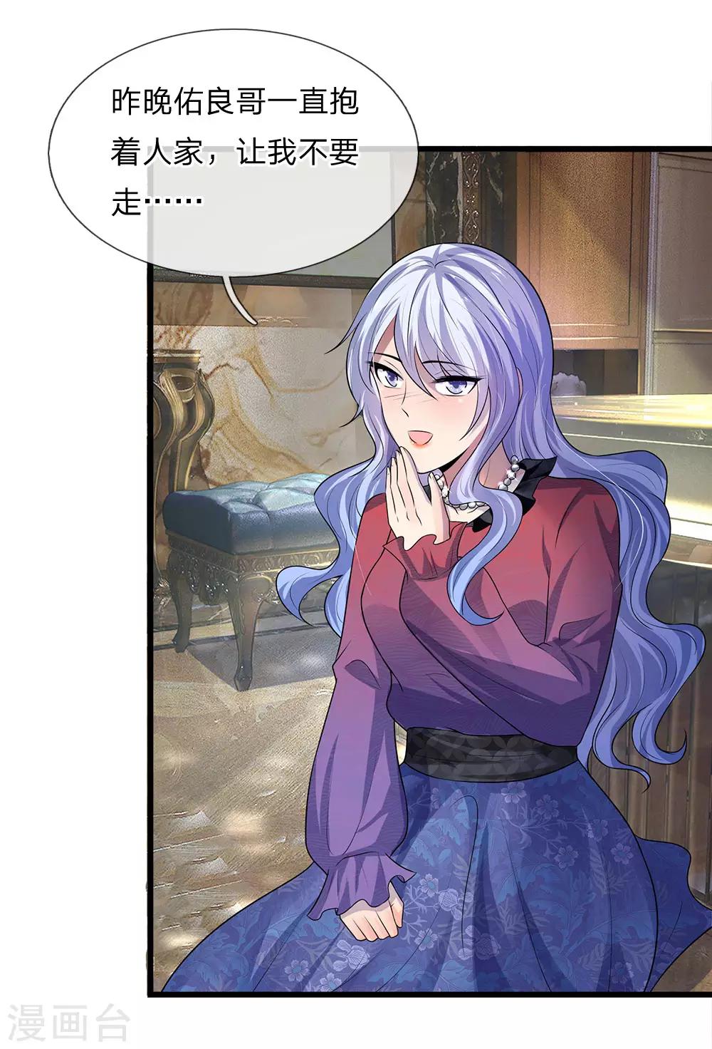 第51话 阴差阳错是为缘-第51话