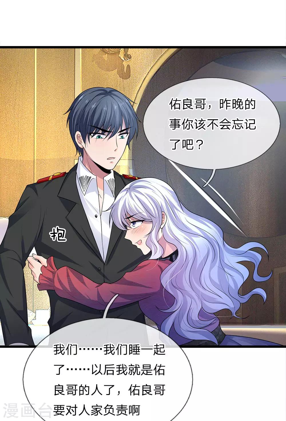 第51话 阴差阳错是为缘-第51话