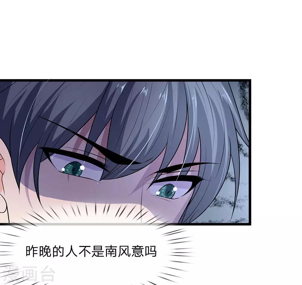 第51话 阴差阳错是为缘-第51话