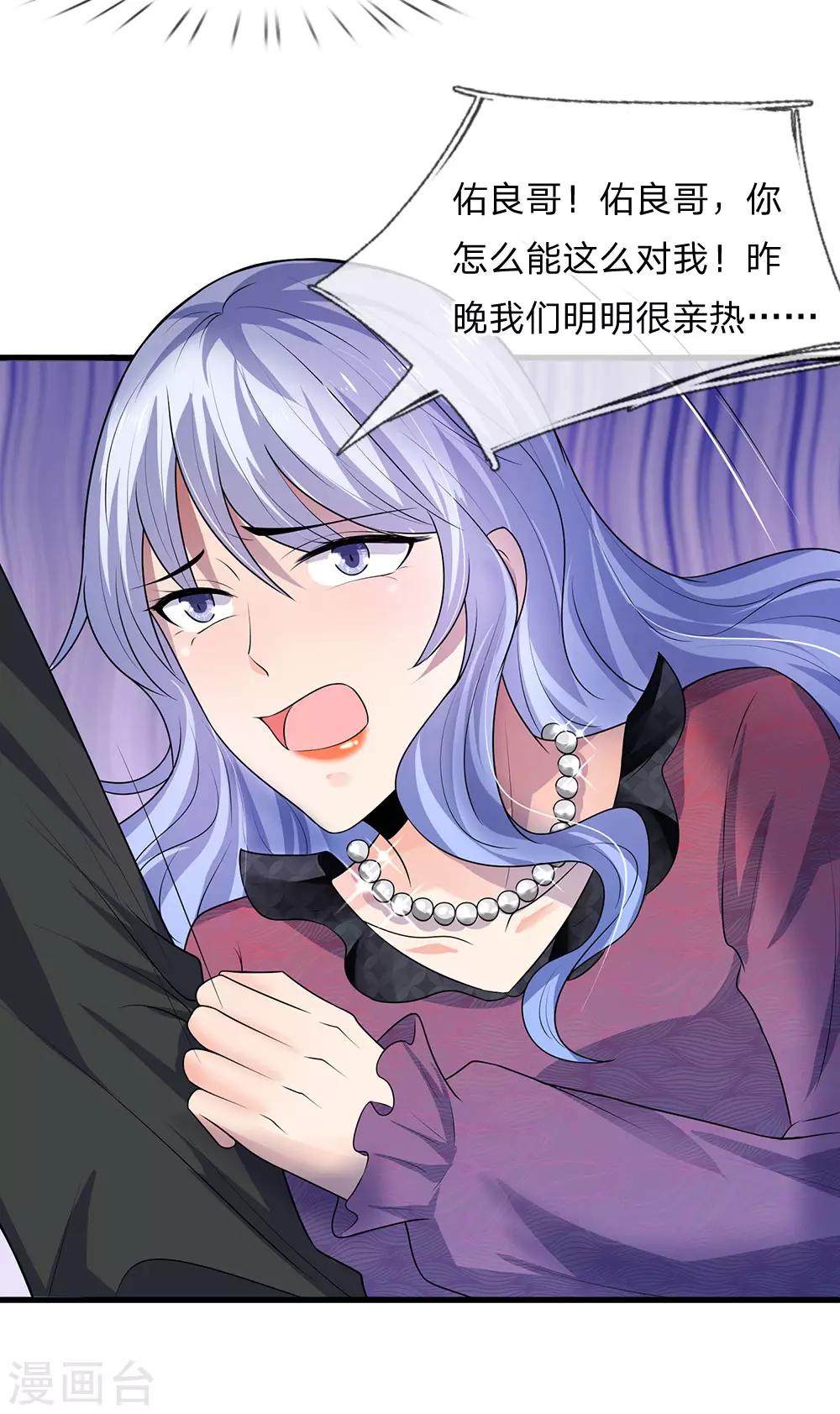 第51话 阴差阳错是为缘-第51话