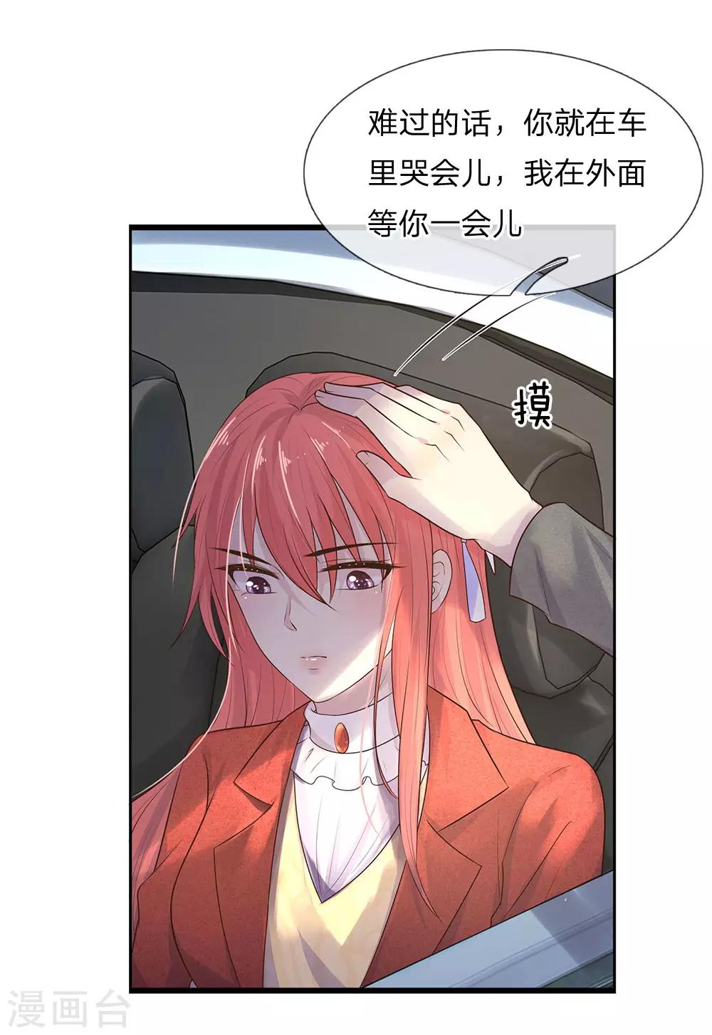 第51话 阴差阳错是为缘-第51话