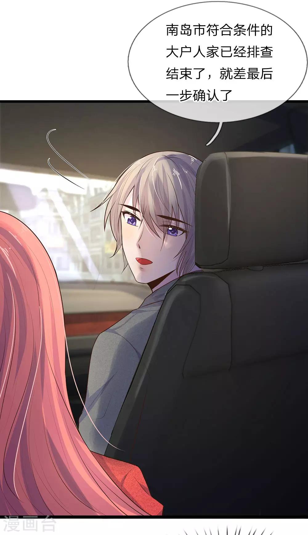 第51话 阴差阳错是为缘-第51话