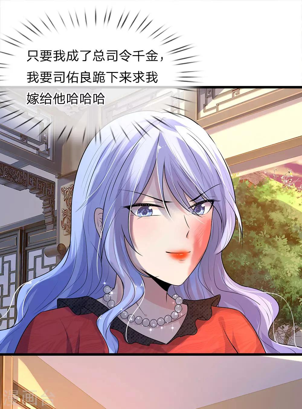 第53话 怕寒愁雨尽低垂-第53话