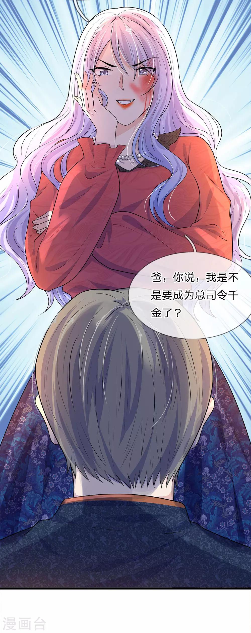 第53话 怕寒愁雨尽低垂-第53话