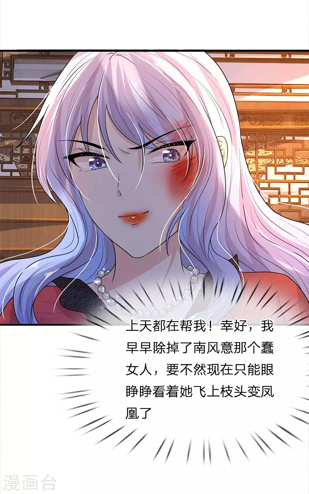 第53话 怕寒愁雨尽低垂-第53话