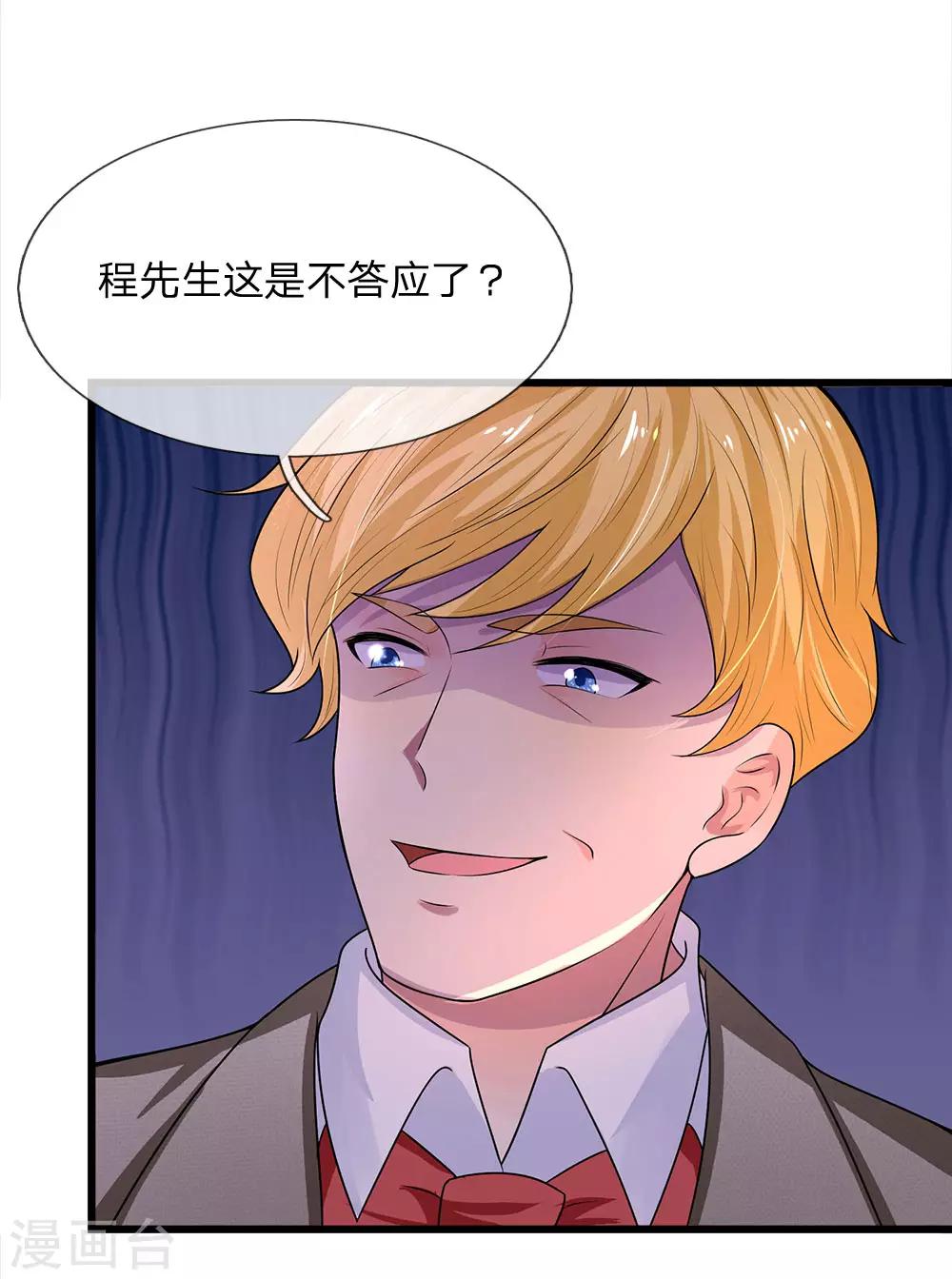 第53话 怕寒愁雨尽低垂-第53话