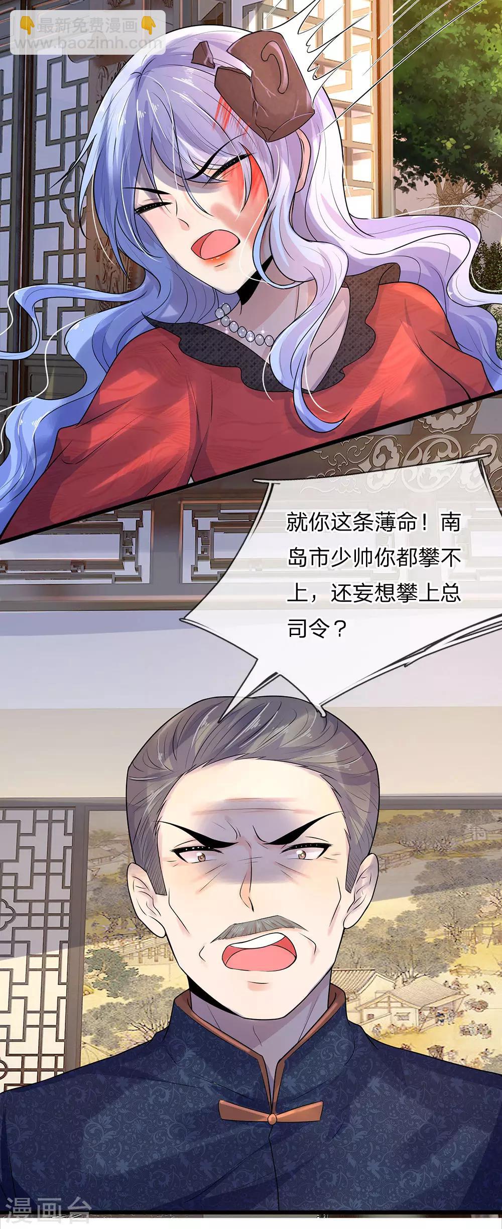 第53话 怕寒愁雨尽低垂-第53话