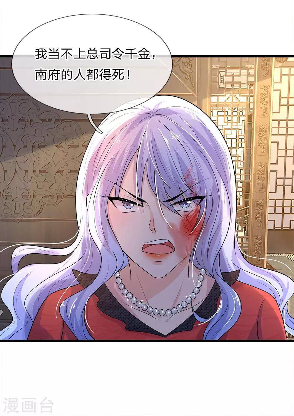 第53话 怕寒愁雨尽低垂-第53话