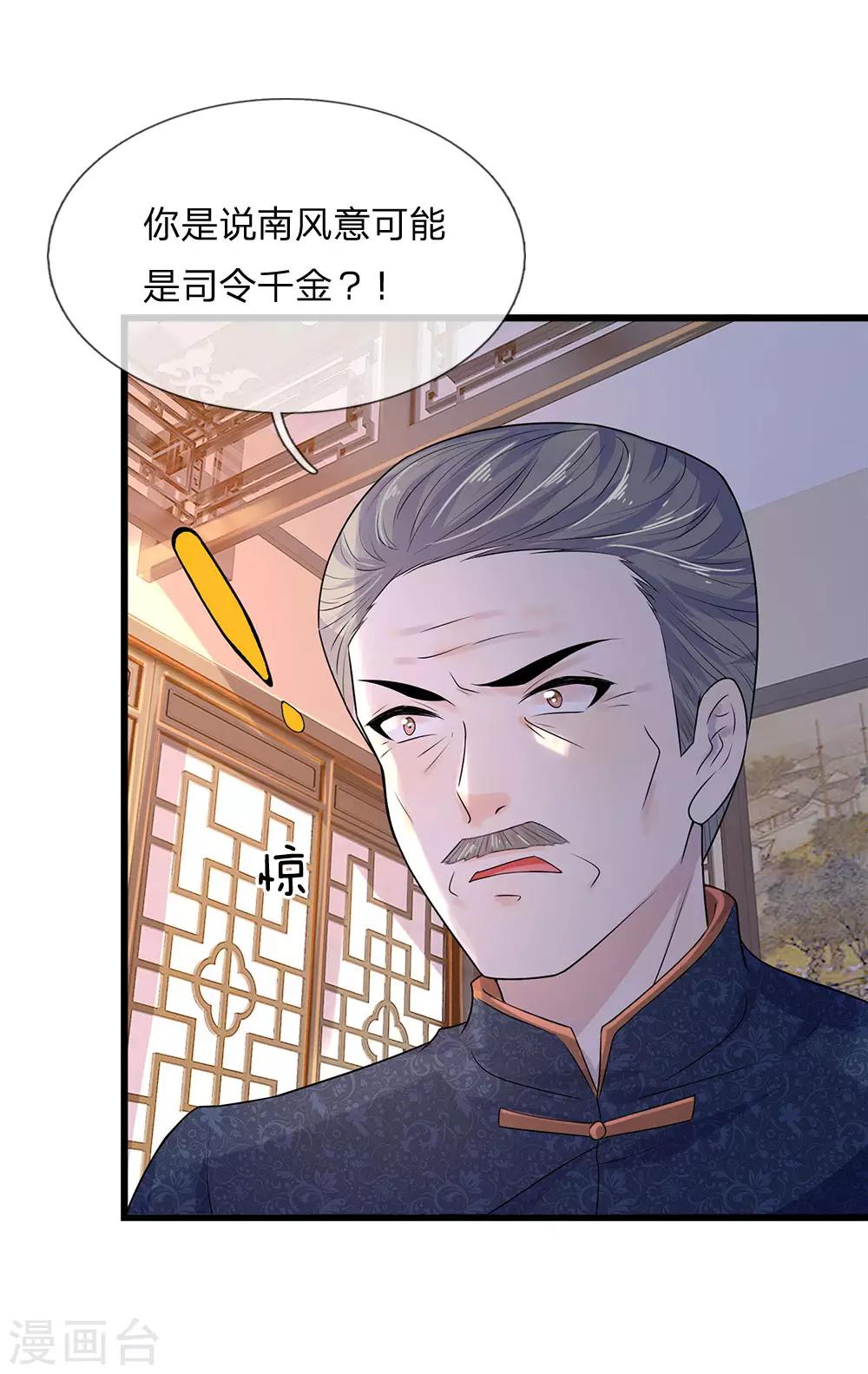 第53话 怕寒愁雨尽低垂-第53话