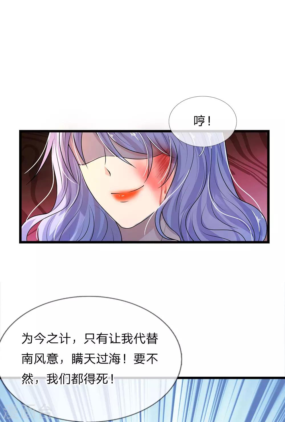 第53话 怕寒愁雨尽低垂-第53话