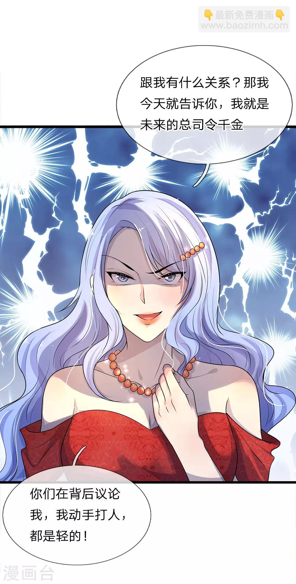 第55话 不识庐山真面目-第55话