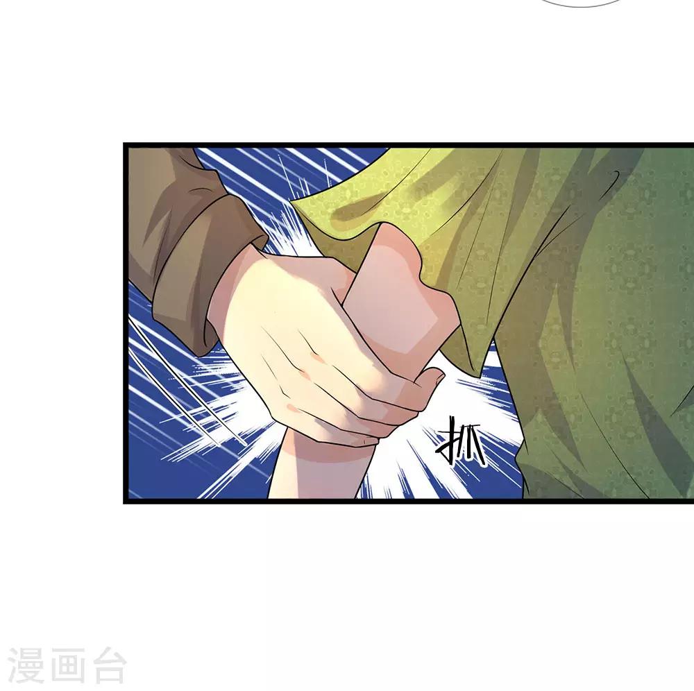 第55话 不识庐山真面目-第55话