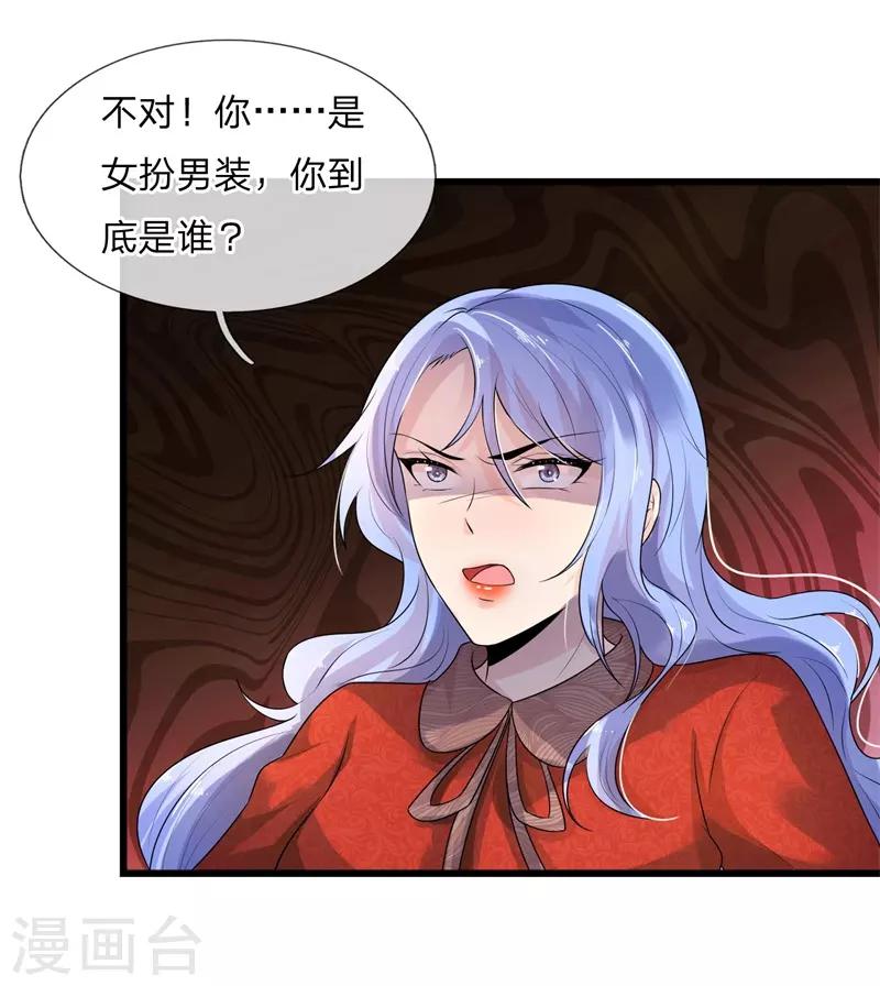 第57话 又如妖妇人，绸缪蛊其夫-第57话