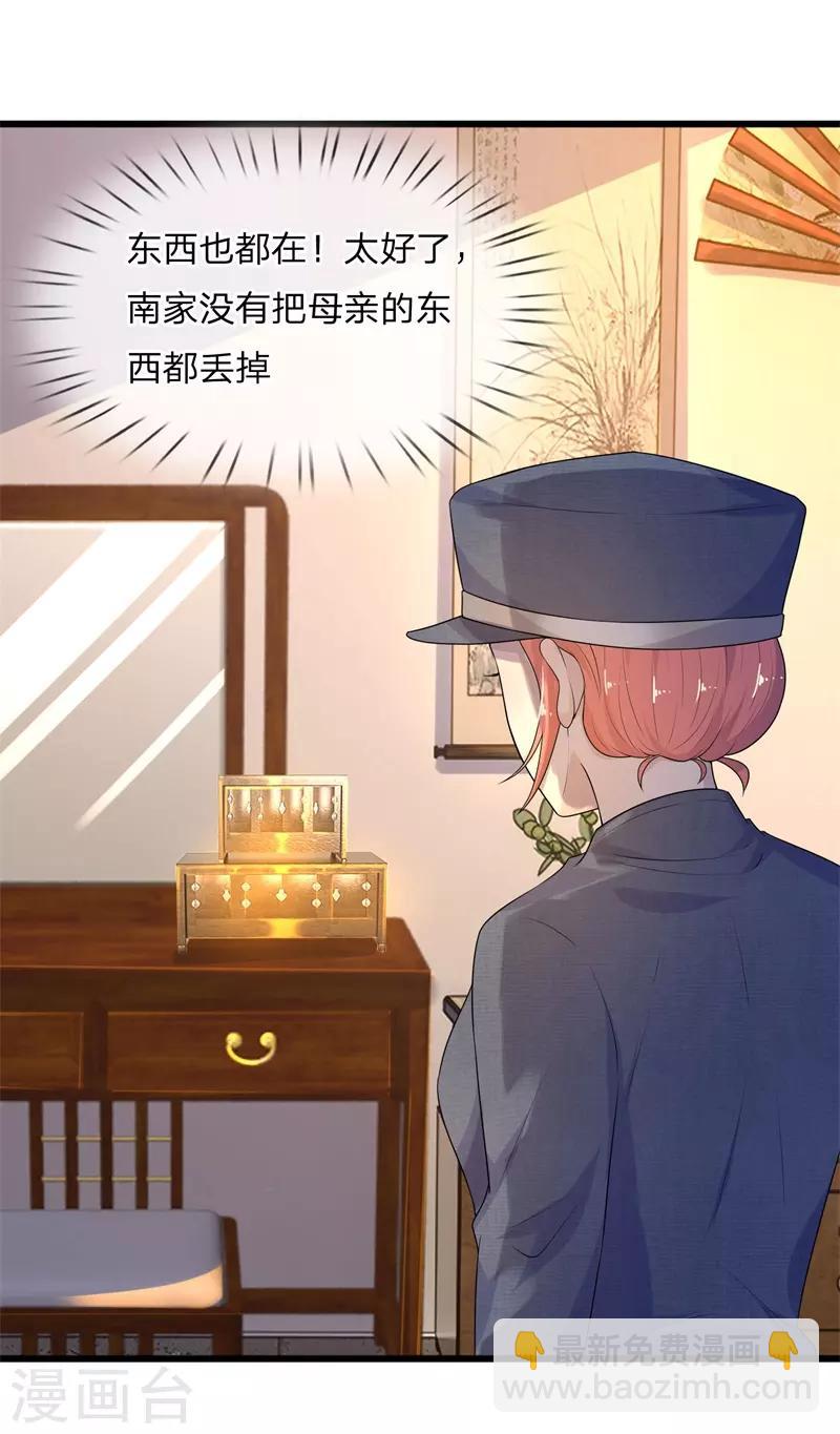 第57话 又如妖妇人，绸缪蛊其夫-第57话