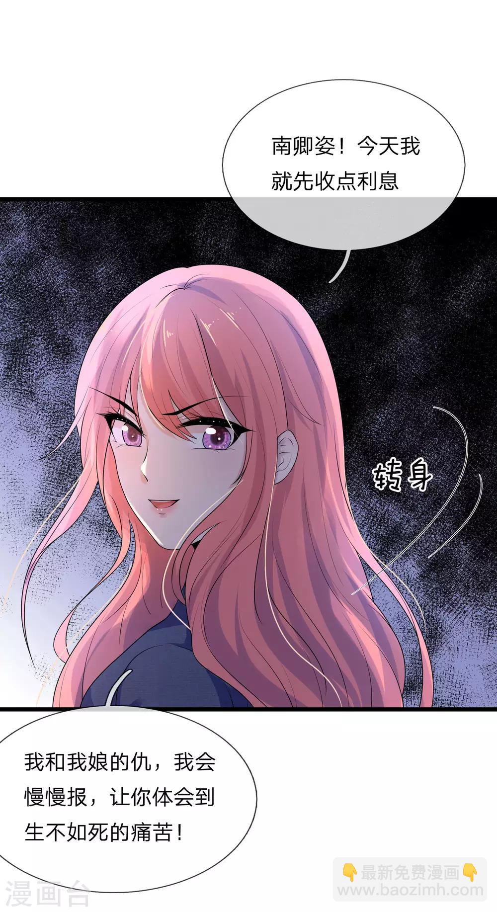 第59话 南风知我意，吹梦到西洲-第59话