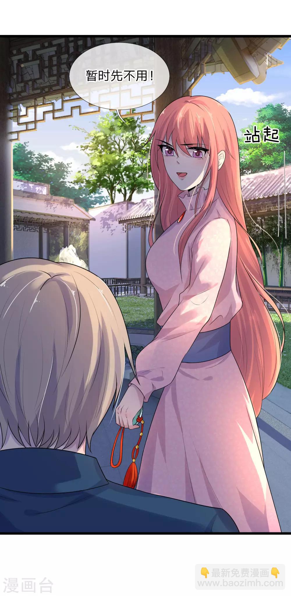 第59话 南风知我意，吹梦到西洲-第59话