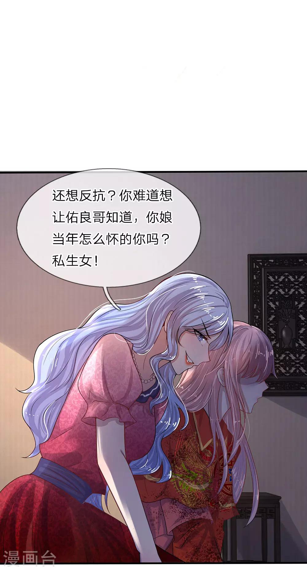 第7话 心头伤疤不能揭-第7话