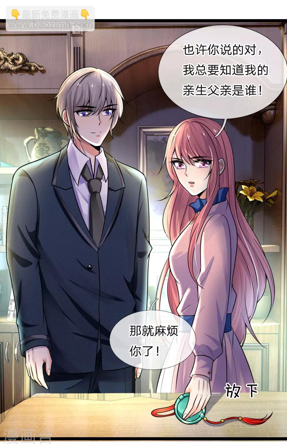 第61话 偷梁换柱-第61话