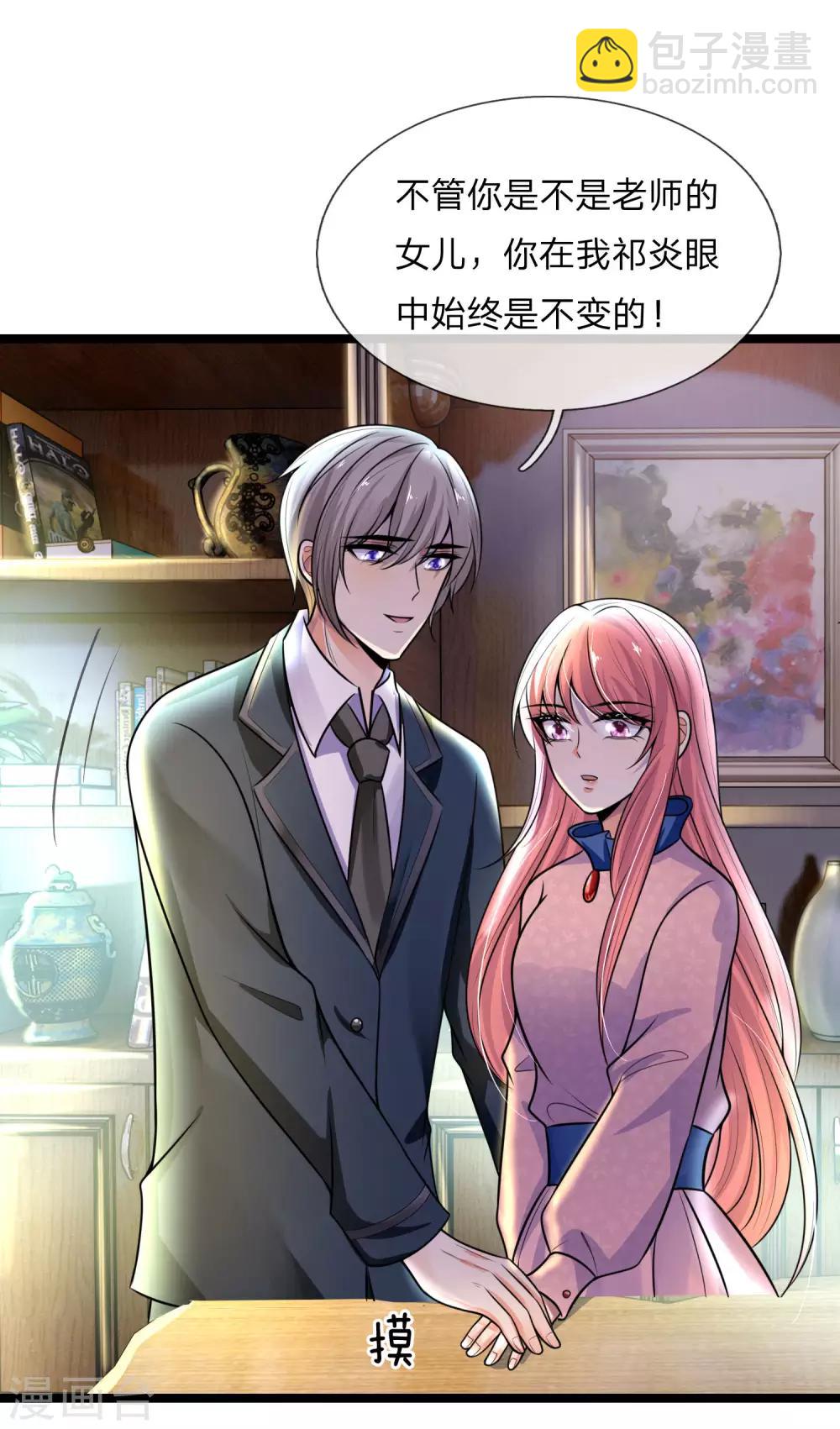第61话 偷梁换柱-第61话