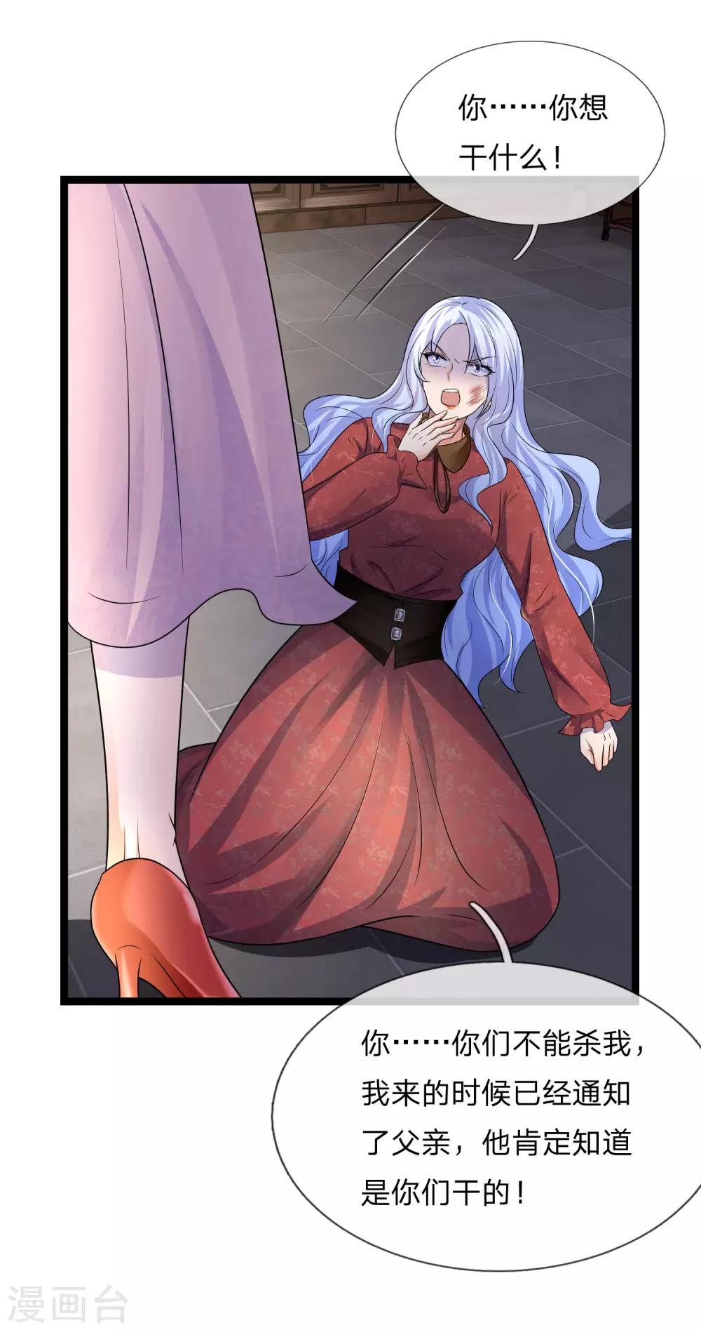 第65话 是我卷土又重来-第65话