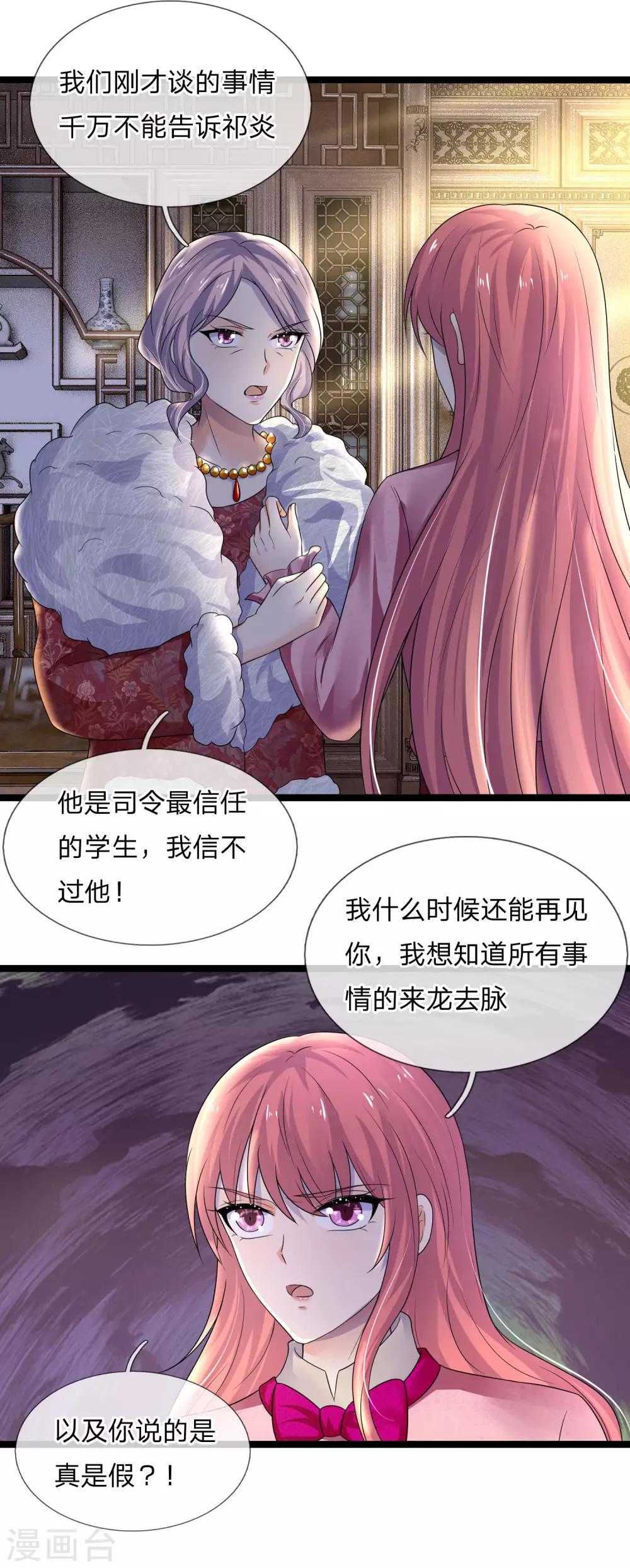 第65话 是我卷土又重来-第65话