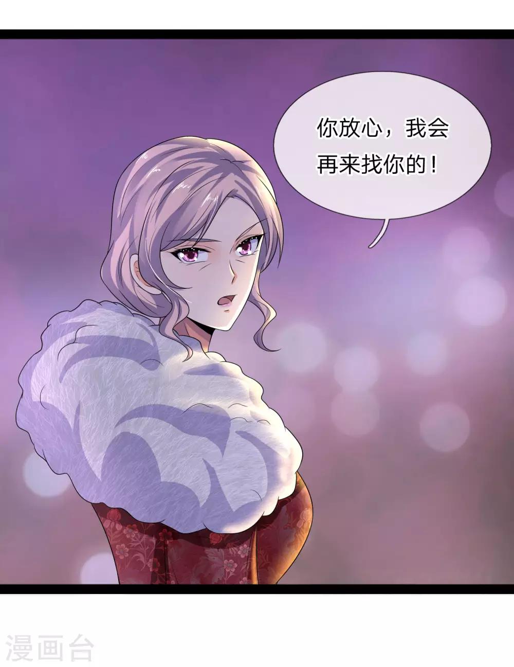 第65话 是我卷土又重来-第65话