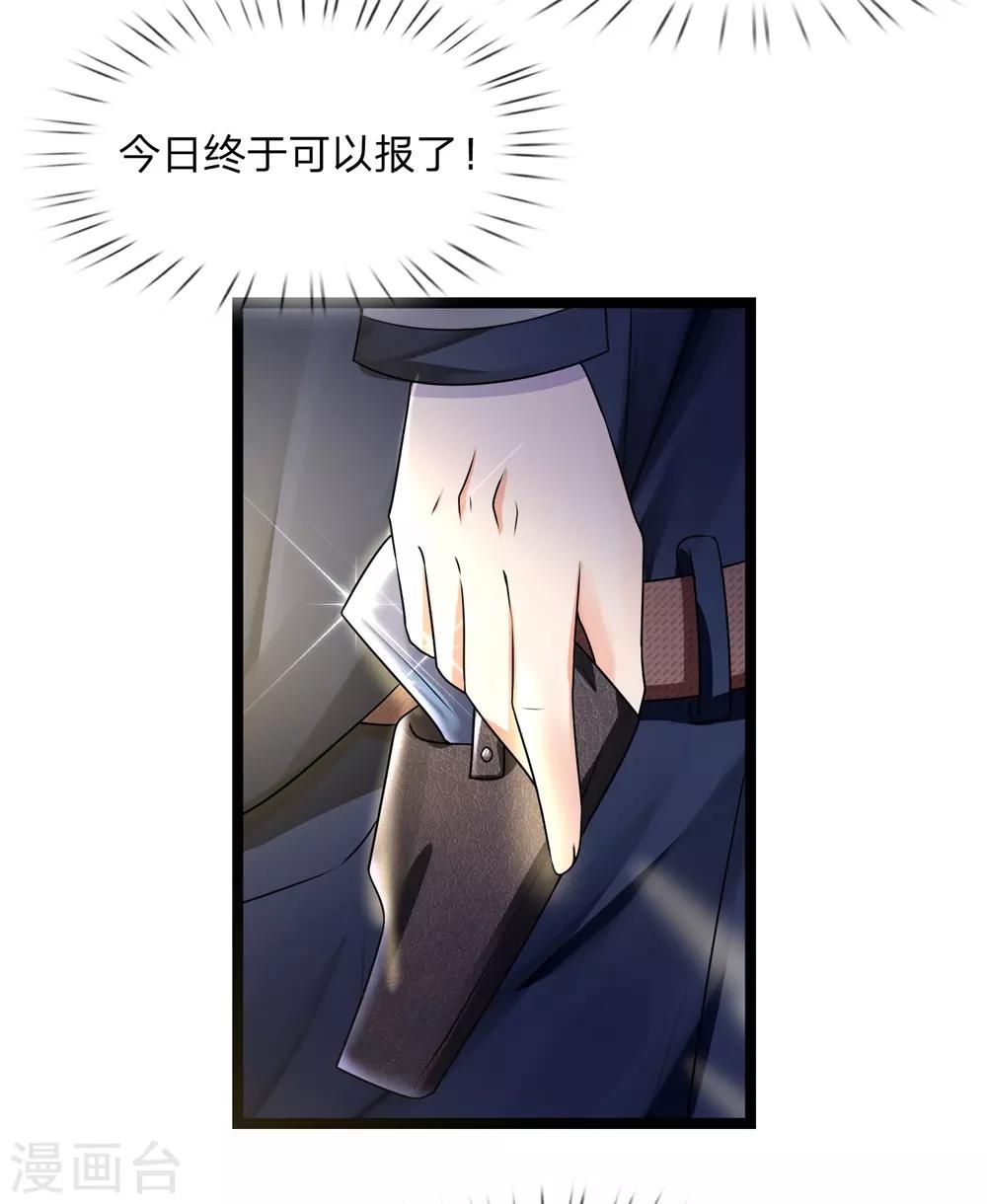 第67话 冤冤相报何时了-第67话