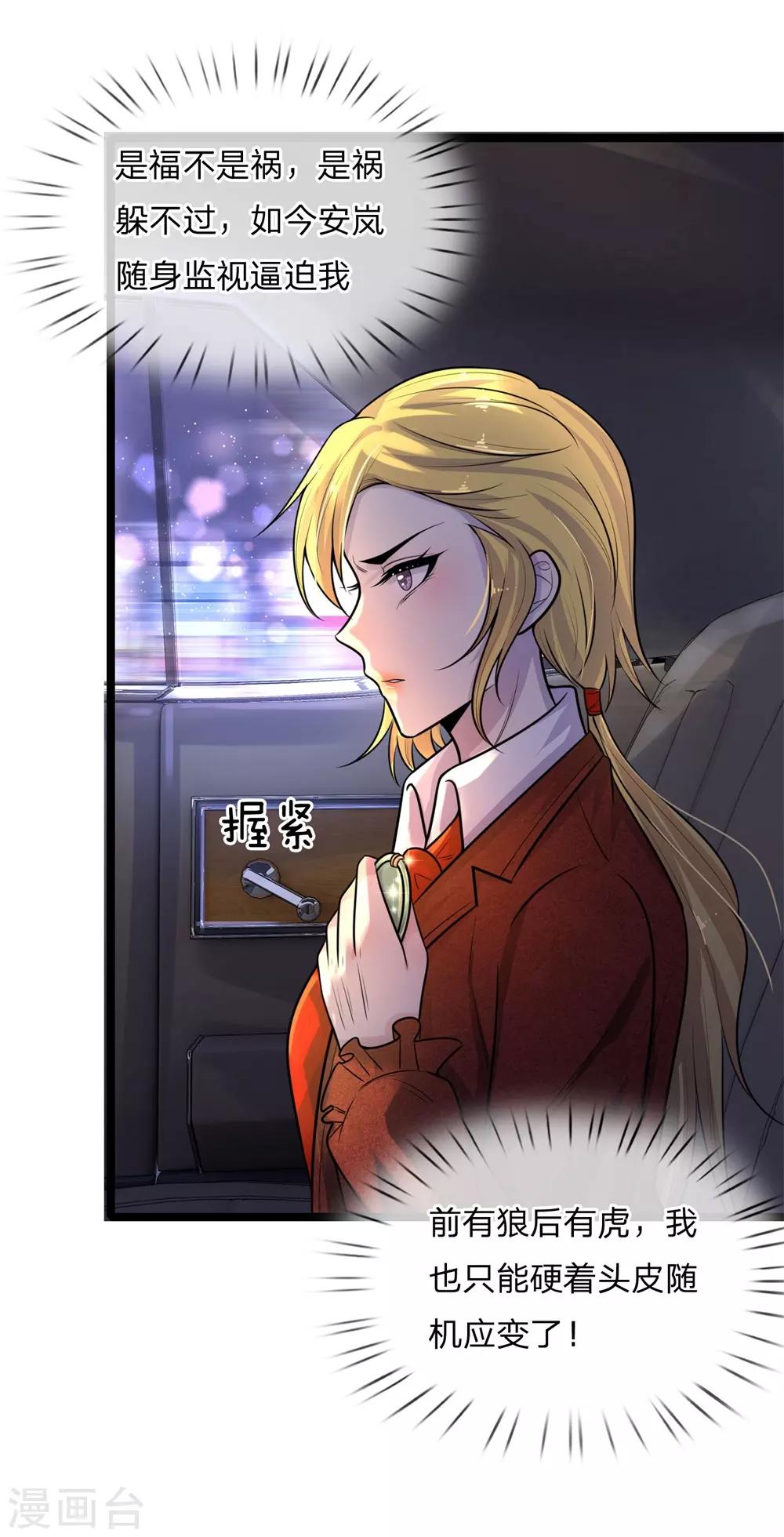 第67话 冤冤相报何时了-第67话