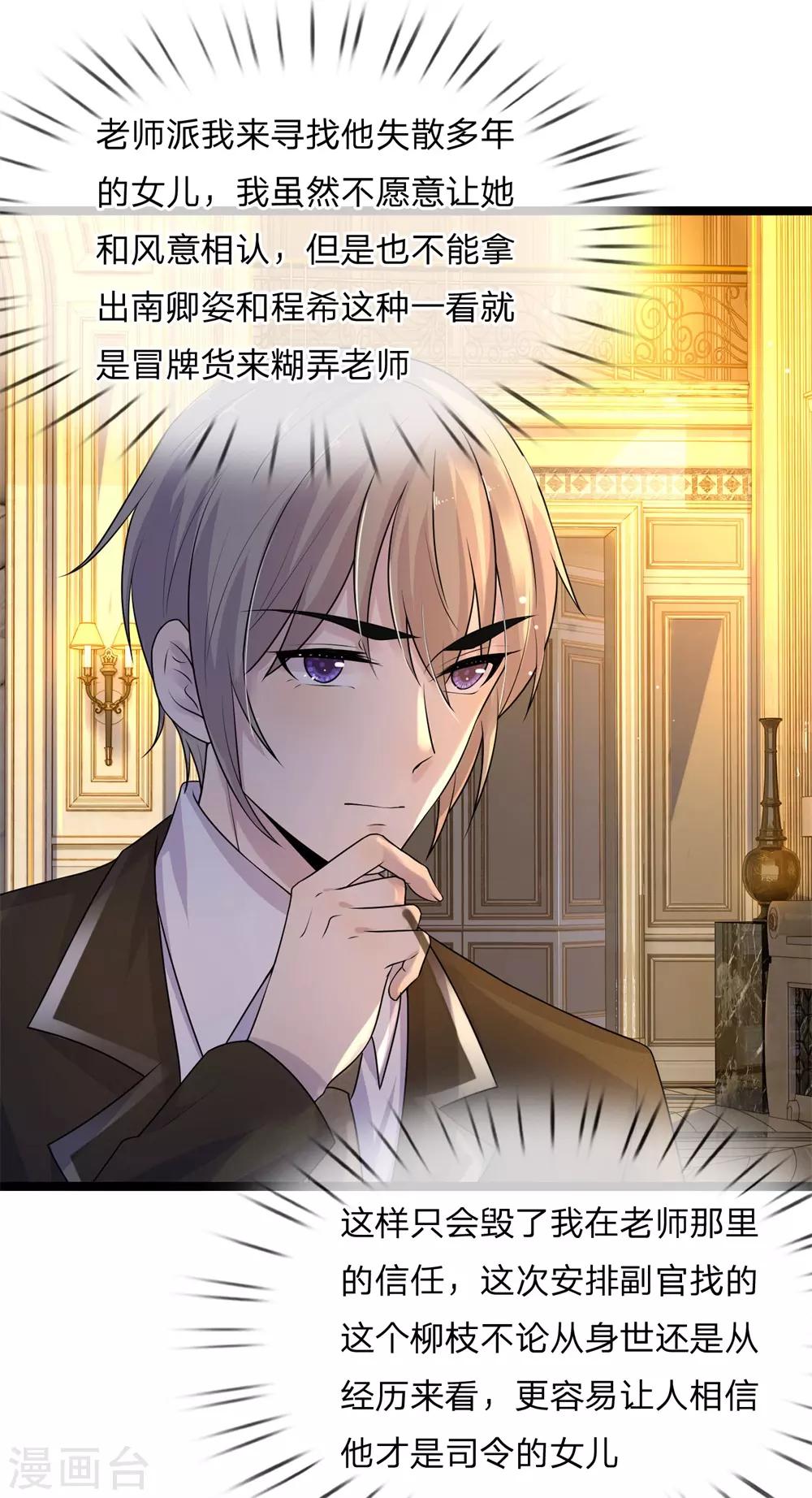 第69话 纵使相逢应不识-第69话